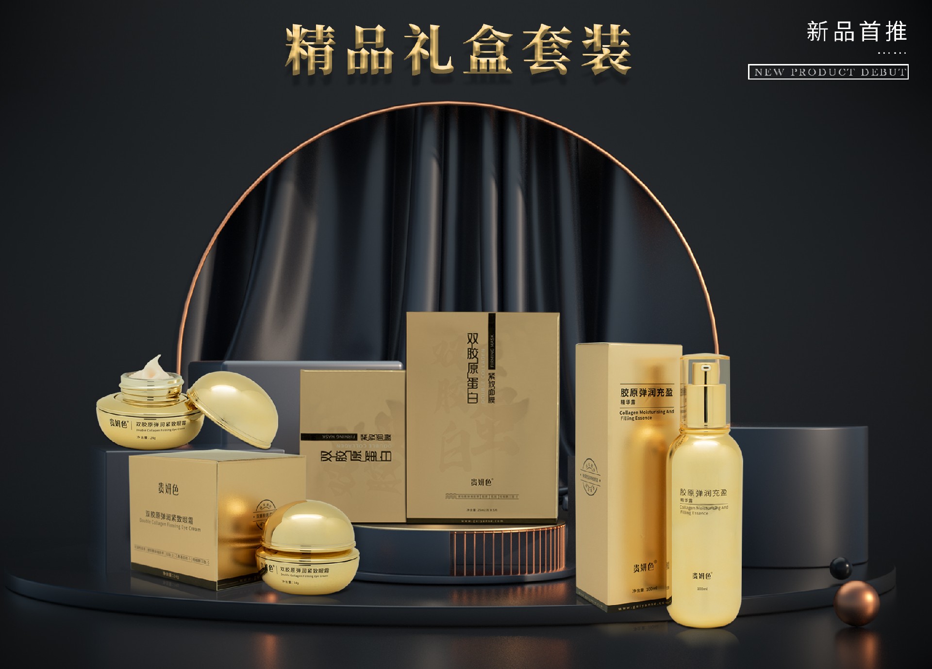 敏肌抗衰賽道新國(guó)貨，貴妍色GUIS首創(chuàng)新品即將面世！-貴妍色GUIS